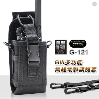 【GUN】多功能無線電對講機套#G-121、G-121.1(兩個合售)