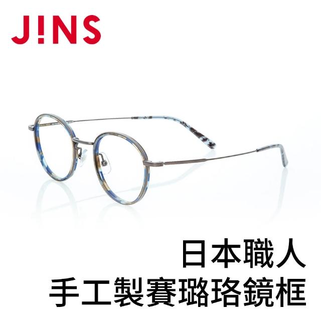 【JINS】日本職人手工製賽璐珞鏡框(AMDF19A140)