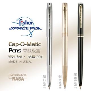 【fisher 美國】Fisher Space Pen Cap-O-Matic M4 和 M5 系列款(單支販售)