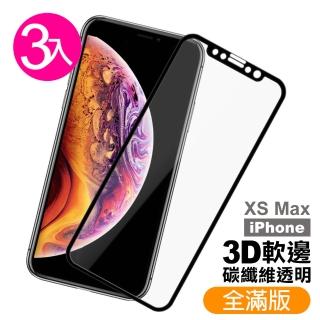 iPhone XSMax 保護貼手機滿版軟邊透明高清玻璃鋼化膜(3入 XSMax鋼化膜 XSMax保護貼)