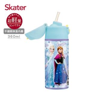 【Skater】不鏽鋼保溫吸管瓶360ml(迪士尼冰雪奇緣)