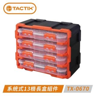 【TACTIX】系統式透明長盒收納組件 TX-0670(透明零件盒)