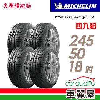 【Michelin 米其林】輪胎 米其林 PRIMACY 3 ZP 失壓續跑胎_四入組_245/50/18(車麗屋)