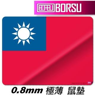 【BORSU】極薄鼠墊_TRAVEL_中華民國國旗(台灣製 滑鼠墊 國旗 耐用)