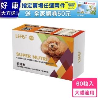 【Life+】SUPER NUTRI 蝦紅素（犬貓用）60粒
