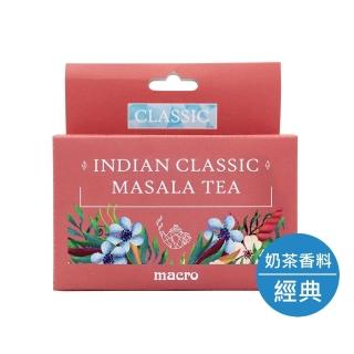 【Macro】印度奶茶香料 經典原味 24g(茶包/拉茶/無糖/天然/斯里蘭卡)