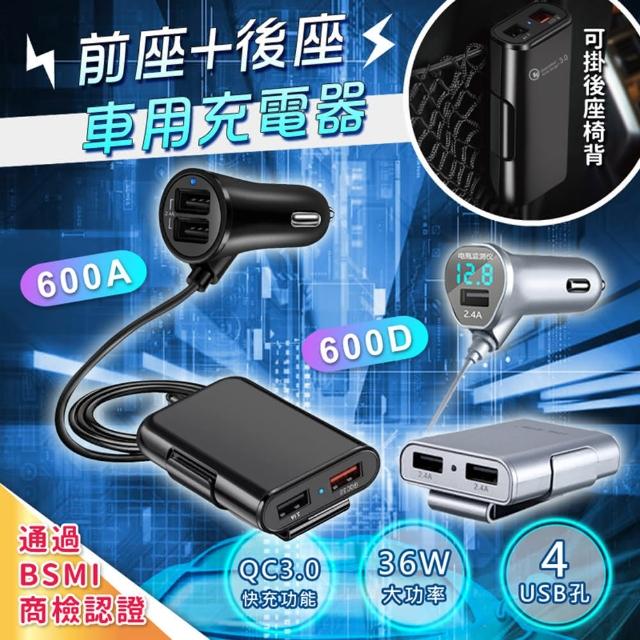 【太力TAI LI】HSC-600D 600A前後座USB車充(BSMI 商檢認證合格)