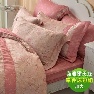 【寶松ROYALCOVER】60支天絲萊賽爾三件式床包枕套組 蔓花星雨-粉(加大)