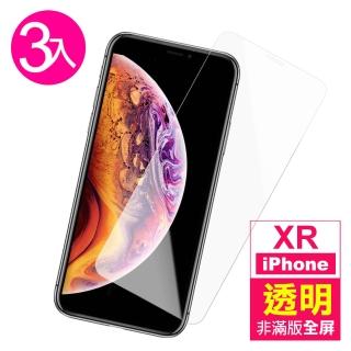 iPhone XR 保護貼手機透明高清非滿版9H玻璃鋼化膜(3入 iPhoneXR保護貼 XR鋼化膜)