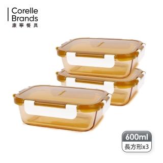 【CorelleBrands 康寧餐具】長方型600ml 透明玻璃保鮮盒-3件組(耐400度高溫/可微波)