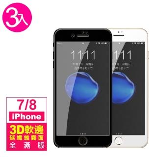 iPhone 7 8 滿版軟邊霧面9H玻璃鋼化膜手機保護貼(3入 iPhone8保護貼 iPhone7保護貼)
