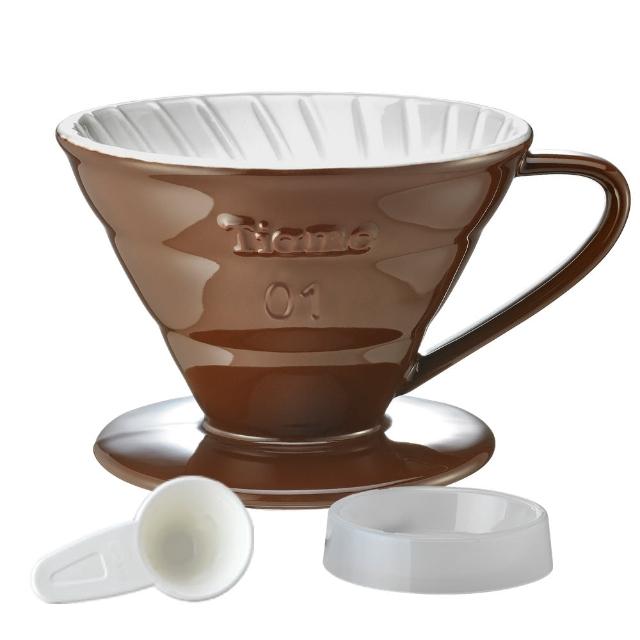 【Tiamo】V01陶瓷雙色咖啡濾器組 附滴水盤量匙 1-2人-咖啡色(HG5543BR)