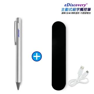 【DW 達微科技】TP-B27純潔銀 eDiscovery金屬細字主動式電容式觸控筆(附 絨布筆套+USB充電線)