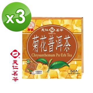 【天仁茗茶】菊花普洱茶袋茶茶包2gx50包*3盒