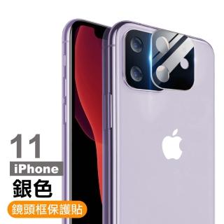 iPhone 11 鏡頭保護貼手機金屬框(iPhone11鏡頭貼 iPhone11保護貼)