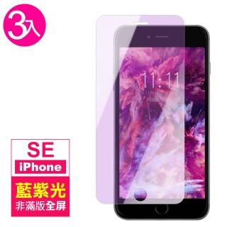 iPhone 5 5s 5c SE 高清藍光非滿版9H玻璃鋼化膜手機保護貼(3入 iphonese鋼化膜 iphonese保護貼)