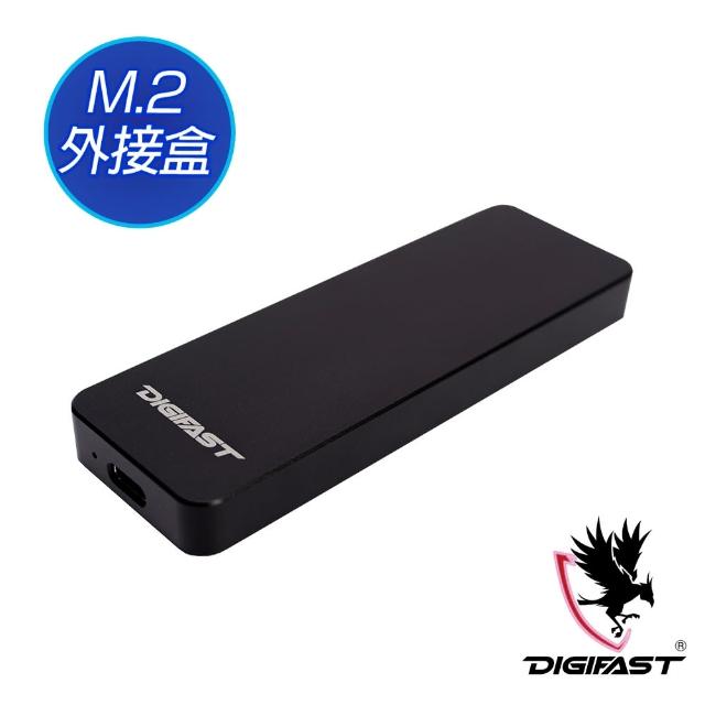 【DIGIFAST 迅華】M.2 NVMe SSD to USB 3.1 Type C 外接盒 - 霧面黑