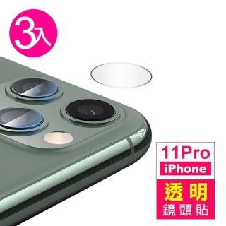iPhone 11 Pro 保護貼手機高清透明鏡頭9H鋼化玻璃(3入 iPhone11Pro鋼化膜 iPhone11Pro保護貼)