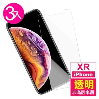 iPhone XR保護貼9H硬度半屏透明高清款(3入 iPhoneXR保護貼 XR鋼化膜)