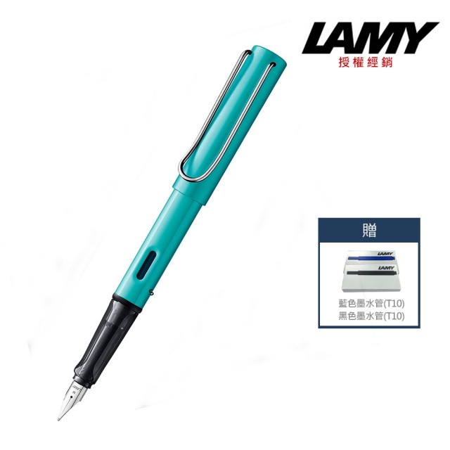 【LAMY】2020年度限量AL-STAR系列碧璽藍鋼筆(23)
