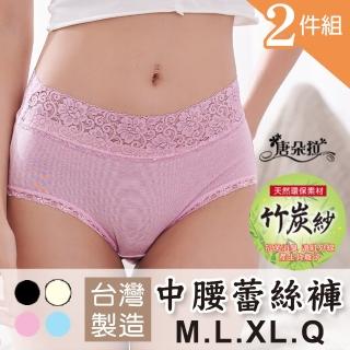 【唐朵拉】兩件組-M.L.XL 環保素材 抗菌消臭(竹炭紗.中腰蕾絲內褲 622)
