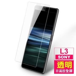 SONY L3 高清晰透明9H玻璃鋼化膜手機保護貼(L3保護貼 L3鋼化膜)