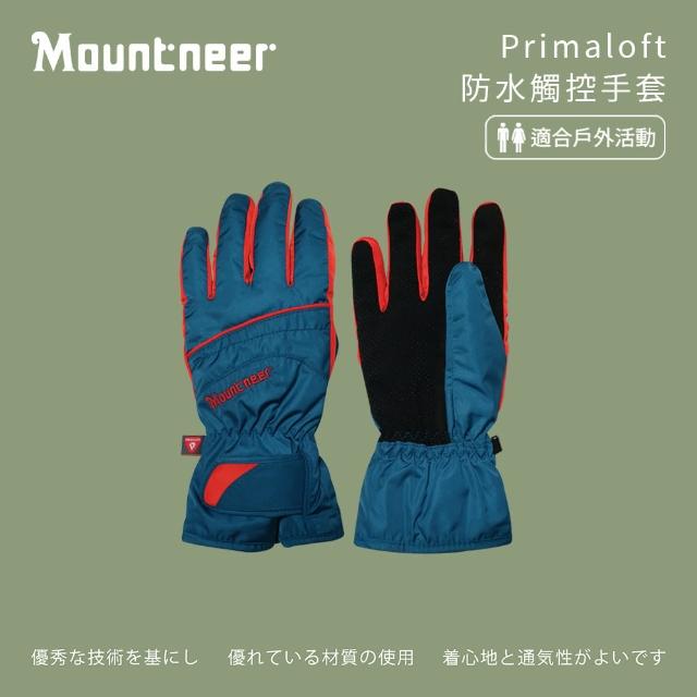 【Mountneer山林】Primaloft防水觸控手套-寶藍/橘 12G07-85(防風防水手套/保暖透氣/手機觸控功能)
