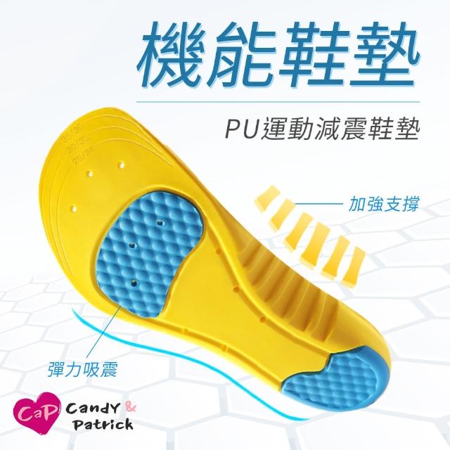 【上手家居】PU運動減震機能鞋墊(2入/雙)
