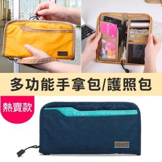 【晨品】GOX多功能旅行護照包/證件包/手拿包