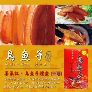 【深海】3兩生食野生烏魚子喜氣紅年節禮盒(特選野生捕撈烏魚子)