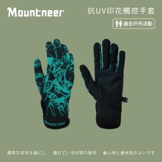 【Mountneer山林】抗UV印花觸控手套-草綠 11G05-72(抗紫外線UPF50+/手機觸控/止滑/運動休閒)
