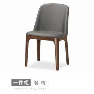 【時尚屋】艾斯餐椅-單只C20-529-8(免運費 免組裝 餐椅)