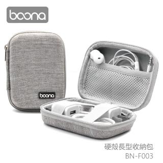 【BOONA】硬殼長形收納包 F003