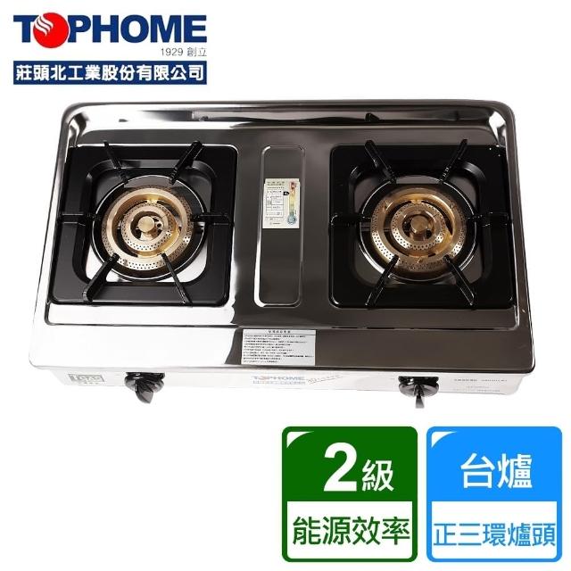 【TOPHOME 莊頭北工業】銅合金安全桌上型瓦斯爐(AS-628TSV NG1/LPG 含基本安裝)