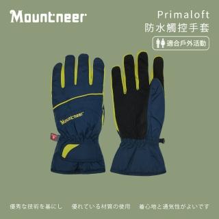 【Mountneer山林】Primaloft防水觸控手套-寶藍/黃 12G07-80(防風防水手套/保暖透氣/手機觸控功能)