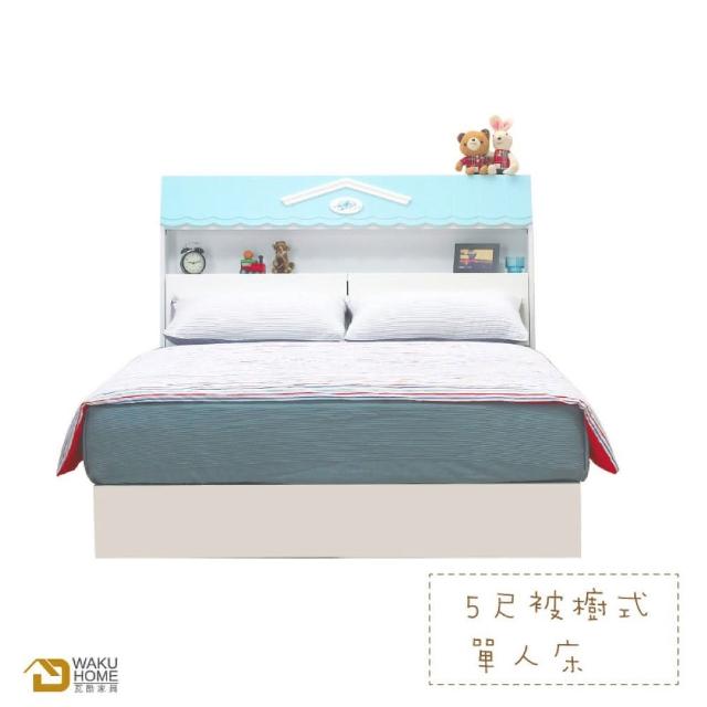 【WAKUHOME 瓦酷家具】夢幻城堡5尺床箱型雙人床-藍色-不含床墊