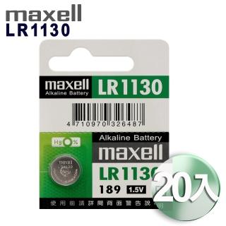 【maxell】公司貨 LR1130 鈕扣型1.5V鋰電池 20顆入