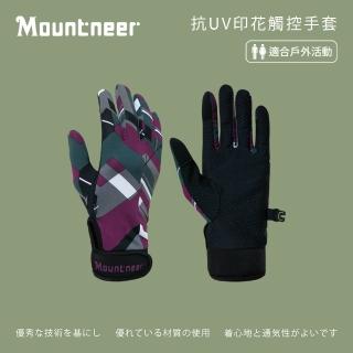 【Mountneer山林】抗UV印花觸控手套-灰紫 11G05-96(抗紫外線UPF50+/手機觸控/止滑/運動休閒)