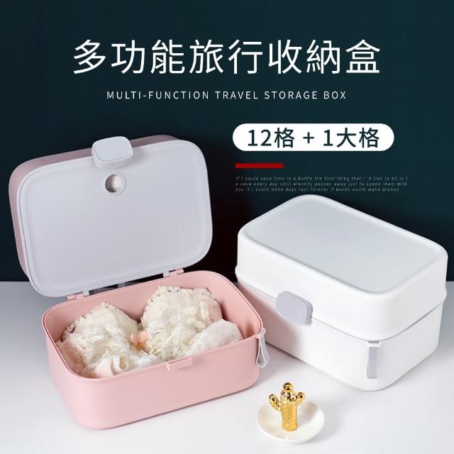 【IDEA】旅行便攜式防塵小物分隔收納盒(衣物收納)