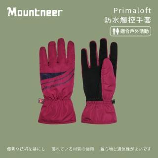 【Mountneer山林】Primaloft防水觸控手套-深桃紅/紫 12G08-32(防風防水手套/保暖透氣/手機觸控功能)