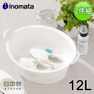 【日本INOMATA】塑料加大手洗洗衣盆12L-2入(洗衣 收納 瀝水)