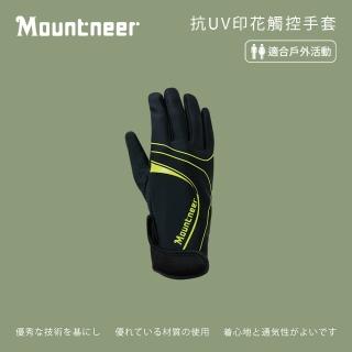 【Mountneer山林】抗UV印花觸控手套-檸檬黃 11G03-59(抗紫外線UPF50+/手機觸控/止滑/運動休閒)