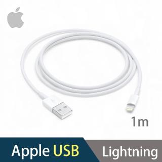 【Apple 蘋果】原廠Lightning 對 USB連接線 1公尺