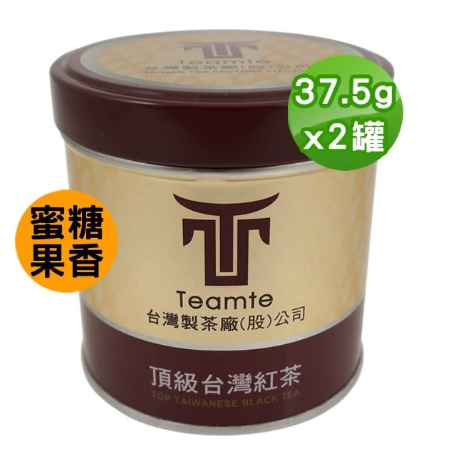 【TEAMTE】台灣頂級紅茶37.5gx2罐(共0.125斤)