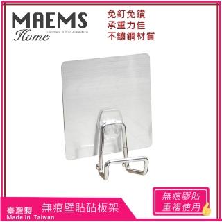 【MAEMS】304不鏽鋼無痕壁貼砧板架(台灣製)