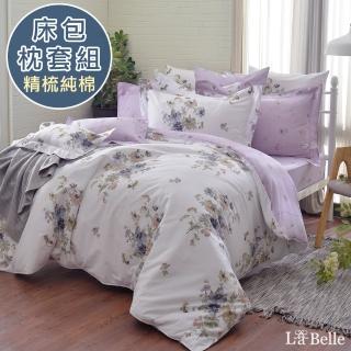 【La Belle】純棉床包枕套組全尺寸均一價(多款任選)