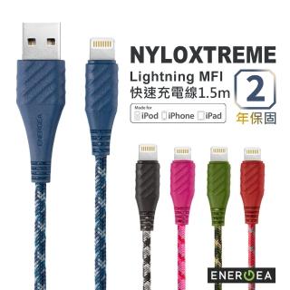【ENERGEA】NyloXtreme 超強編織耐彎折防彈絲Lightning快速充電線1.5m(Lightning快充線1.5m)
