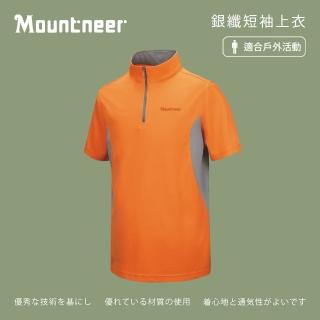 【Mountneer山林】男 銀纖短袖上衣-橘色 21P51-49(短袖/短袖上衣/休閒上衣)