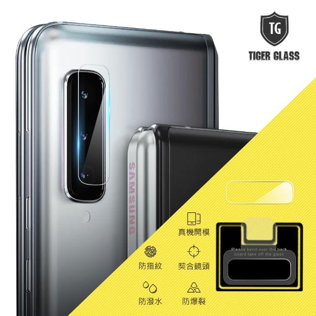 【T.G】SAMSUNG Galaxy Fold 鏡頭鋼化玻璃保護貼