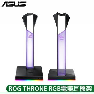 【ASUS 華碩】ROG THRONE 電競耳機架